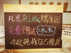 -正南齐北·老街糯米团(洪崖洞店)