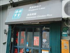 门面-绿柠食堂(北外滩店)