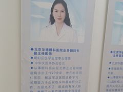 -北京华德眼科医院