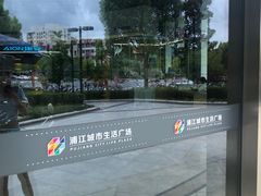 -浦江城市生活广场(江月路店)