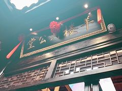 -羊楼洞