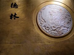 -功德林(南京西路店)