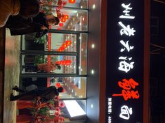 门面-台州老六海鲜面馆(上南总店)