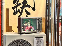 -童记米皮(伊河路店)