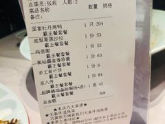 账单-小京华楼·京味斋(三元桥国展店)