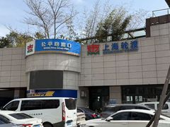 -公平路渡口(轮渡站)