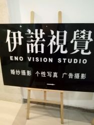 -伊诺摄影(徐州优选店)