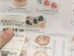 -蔡澜点心·粤菜(丽泽天街店)