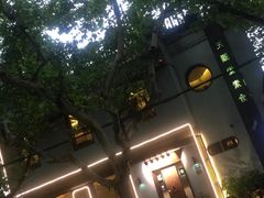 -五观堂素食(新华路店)