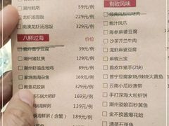 -潮堂 · 潮州菜(恒隆广场店)