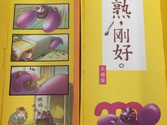 门面-好利来(北美N1店)