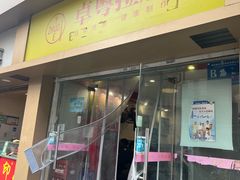 -卓粤拉肠(红庙店)