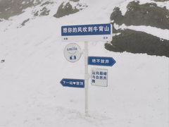 -牛背山