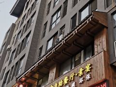门面-素满香·素食自助餐(西安·民乐园店)