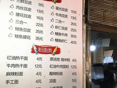 -周记热干面豆皮大王(桃花东街店)