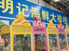 门面-明记海鲜大排档(巽寮湾店)