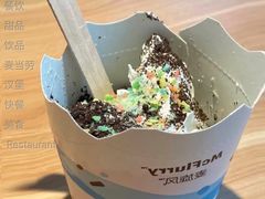 甜品站缤纷跳跳糖麦旋风-麦当劳(王顶堤店)