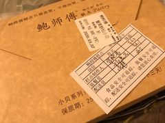 -鲍师傅糕点(春熙路店)