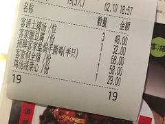 账单-客语客家菜(琶洲保利店)