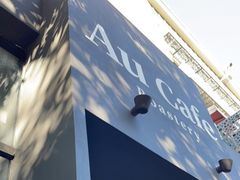 -Au Cafe&Roastery(华侨城店)