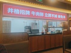 -井格重庆火锅(西直门凯德Mall店)