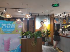 -茶话弄(李家村万达店)