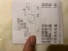 账单-绿茶餐厅(汇悦大融城店)