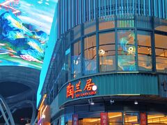 -陶兰居·手工点心·粤菜(圆融时代广场店)