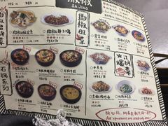菜单-撒椒·四川江湖菜(大族广场店)