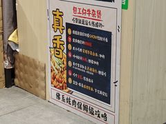 -包工仔·牛杂自助放题