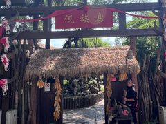 -云南民族村