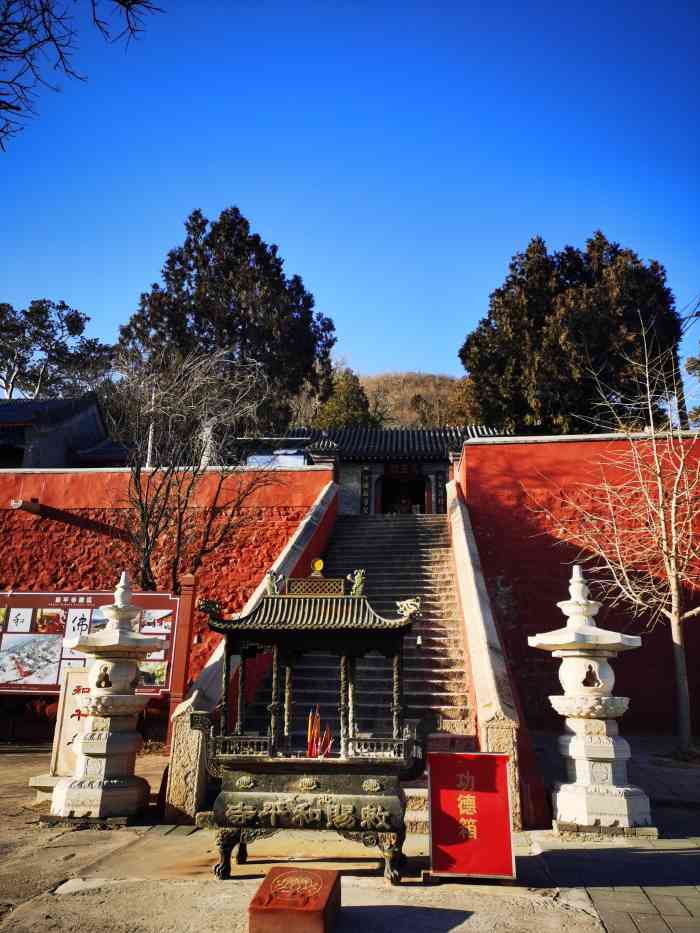 敕赐和平寺