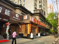 门面-来涮蜀鲜货火锅串串香(菜市口店)