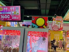 -快乐街区(成都龙湖北城天街店)