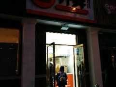 门面-郭记小街麻辣烫(虎坊路店)