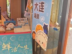 -连鹭海鲜·海肠捞饭·海胆饭(星海店)