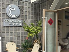 -COMPANION COFFEE小伴咖啡