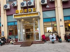 -鼎好家常菜(天桥店)