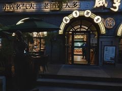 -1912街区