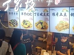 -周小亮丁家坡洋芋(全国总店)