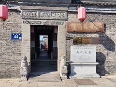 -吴道台府