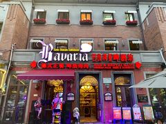 -巴伐利亚啤酒坊(意式风情街店)