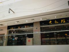 -万达广场(无锡滨湖店)