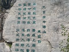 -千佛山风景名胜区