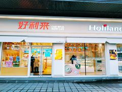 -好利来(北顺城路店)