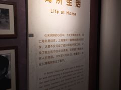 -上海孙中山故居纪念馆