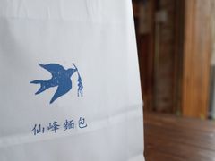 -仙峰天然面包(迎宾路店)