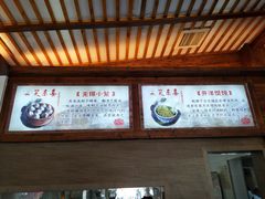 -笑来喜馄饨小笼工坊店(湖滨街店)