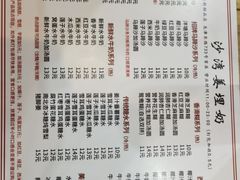 -沙湾姜埋奶(兴新包店)