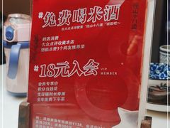 -径山十八道·风味民间菜(杭州总店)